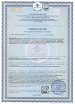 Свидетельство о государственной регистрации 2740 (Беларусь)