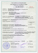 Сертификат соответствия ПОЖТЕСТ мембраны Rockwool